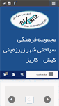 Mobile Screenshot of karizkish.com