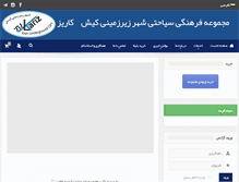 Tablet Screenshot of karizkish.com